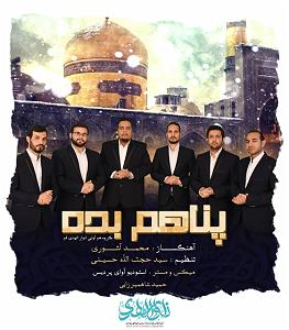 آلبوم دورها آوایی ست گروه هم اوایی انوارالهدی قم