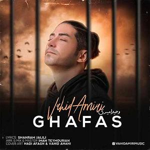 مونولوگ زیبای قفس قفس