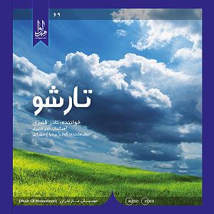 بی قرار بی قرار