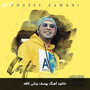 یوسف زمانی کافه بلودموزیک|bloodmusic کافه