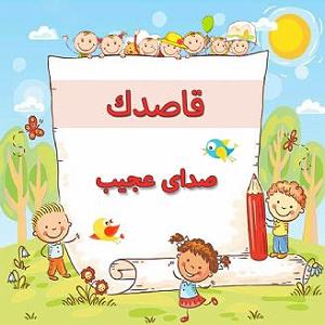 صدای عمار عجیب