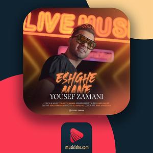 یوسف زمانی کافه بلودموزیک|bloodmusic عشق منه