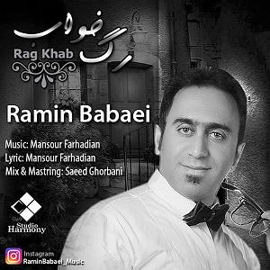 آلبوم رگ خواب رگ خواب