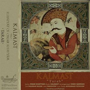 آلبوم سنتی ترکی Tarab  طرب