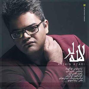 لاله لاله لاله لر (همه میدونن عشق من تویی) MP3