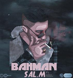 آلبوم فروغ بهمن(و علیرضا فروغ)