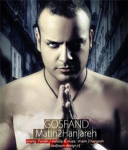 مونولوگ زیبای دلخوش گوسفند گوسفند