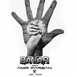 Dj farzan fo باور(و امیر پول)