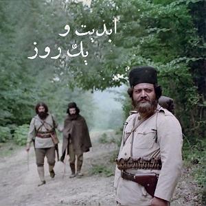 علیرضا قربانی  تنهایی لیلا ابدیت و یک روز، ویژه درگذشت «محمد مطیع»: طنین تنهایی؛ محمد مطیع به روایت...