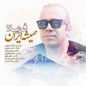 آلبوم فکر و فریاد همیشه ایران