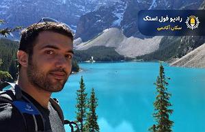 دانشجوی اوسکل اردلان نقشينه, برنامه‌نویس ارشد شرکت Critical Mass، كارآفرين و دانشجوی ح...