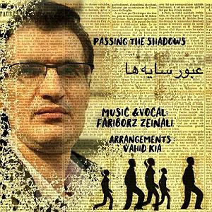 آلبوم عبور عبور سایه ها