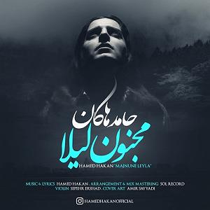 حامد هاکان مجنون لیلا