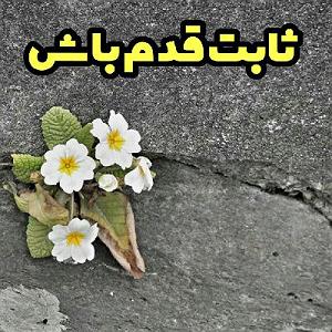 هدفتو بزرگ انتخاب کن  نریشن انگیزشی انگیزشی با مهراد