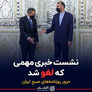 72 برنامه بستنی داغ  توقع در دنیای امروزی پادکست برنامه صبحگاهی مرور روزنامه‌های صبح امروز، ۳ آذر ۱۴۰۰