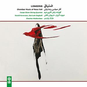 بی پرده بگویمت مست عشق