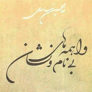 داستان قضاوت بیجا 3 کتابِ واهمه های بی نام و نشان: قسمت آخر داستانِ دو برادر.