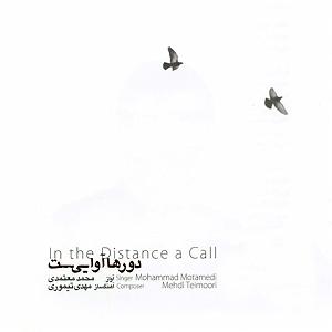 محمد معتمدی  کویر شب های بی مهتاب