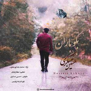 پیاله (36)؛ دوستت خواهم داشت، بیشتر از باران، گرم‌تر از لبخند… بگو باران