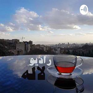 ریمیکس آهنگ های شاد (ویژه نوروز) رادیولاله فیت خلاصه، ویژه نوروز 99، بخش دوم