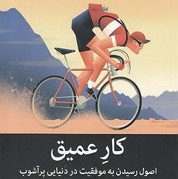 کار کلاسیک : قسمت دوم فصل چهارم، قانون دوم، بی حوصلگی را با آغوش باز بپذیرید،(قسمت آخر)