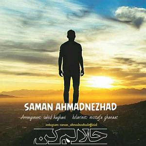 محسن چاوشی  حلالم کن حلالم کن