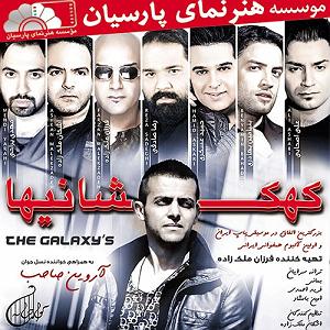 Dj farzan fo نفاس