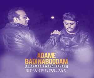 مهدی جهانی عدم بدی نبودم