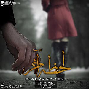 علیرضا قربانی و عالیم قاسف اف  ربابی لحظه اخر