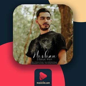 مونولوگ زیبای تسبیح من زیبای من