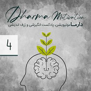 اهنگ های نریشن انگیزشی گفتمان: علی و هلیا  مراحل رشد یک استارتاپ، چالش‌های نگهداری سازمان، محص...