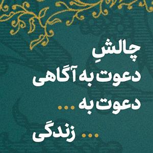 17 برنامه بستنی داغ  مسئولیت پذیری دعوتِ جدیِ پوتانژ به چالش مسئولیت پذیری و آگاه‌ سازی ✍️