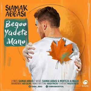 به باد دادم دل را بگو یادته منو