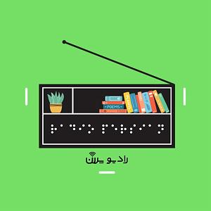 آهنگ های شاد محلی (ویژه نوروز) مصاحبه رادیو پرژن با هرمز شجاعی‌مهر در ویژه برنامه نوروز 1400