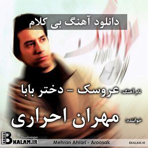 دختر بی چاره با اون پدر و مادرش بی کلام عروسک (دختر بابا) از