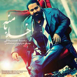 ناخون تورگهای منه خدا با منه