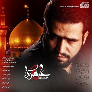 مجموعه  (آلبوم نوای غم) با طبل وسنج (بهنام تخت مینا تبریزی) نوای غم عاشورا