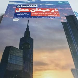 60 برنامه بستنی داغ  قناعت در کسب و کار اپیزود بیست و دوم  تسهیل کسب‌وکار در عمل