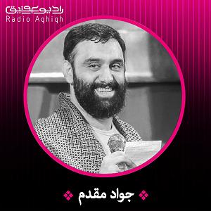 تشنه لبان کلید آسمان ها و زمین در دست های توست