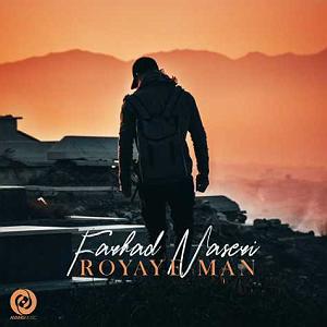 فرهاد ناصری رویای من