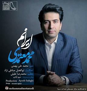 محمد معتمدی - ایرانم ایرانم