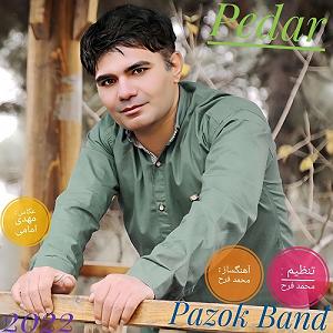 مونولوگ زیبای پدر پدر