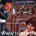 علیرضا قربانی  جان عاشقی پارت 2