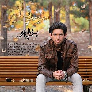 پاییز طلایی 2 متولد پاییز