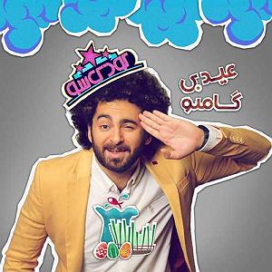 آهنگ نوروز از همایون شجریان عیدی