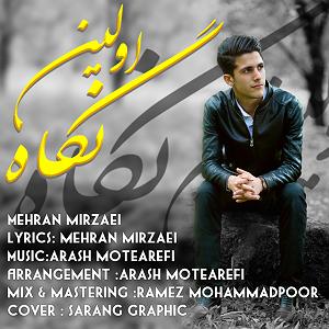 avalinavaz اولین نگاه