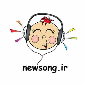 سینا سرلک - تنها امید زندگی demo zendegi
