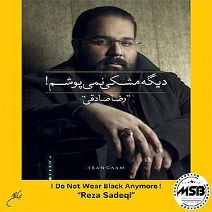 آهنگ زندگی کن با صدای رضا صادقی ١٤ چراغا رو خاموش کن رمیکس