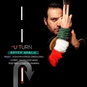 کاوه آفاق uturn