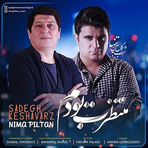 مونولوگ زیبای کشاورز منتظرت بودم